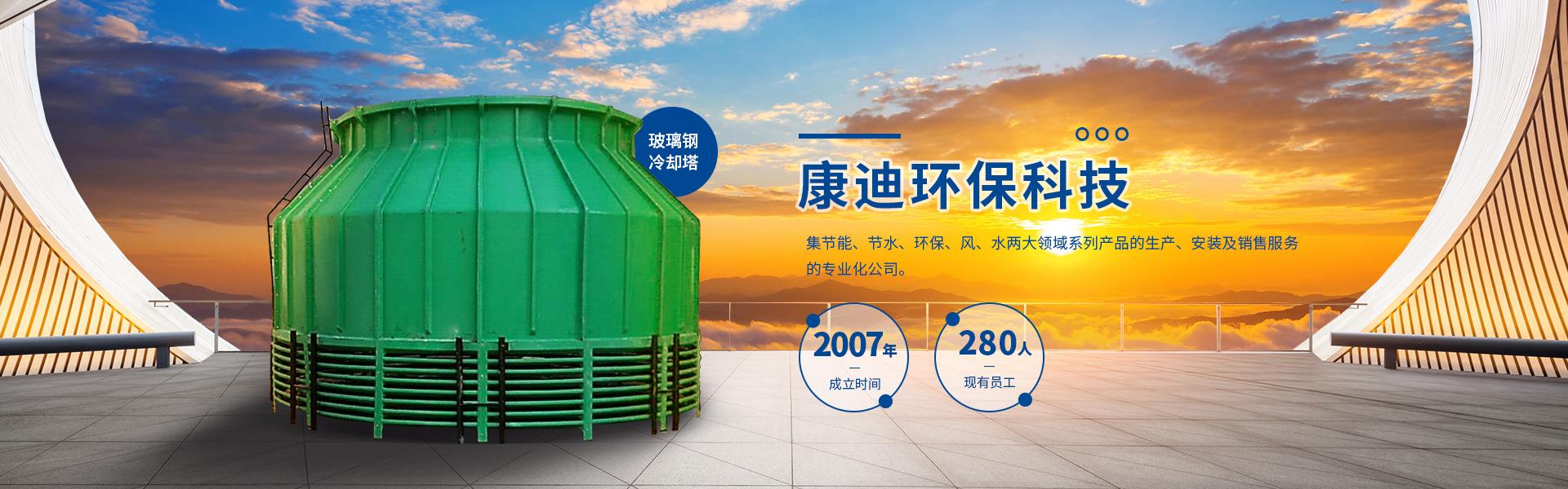 玻璃钢冷却塔厂家