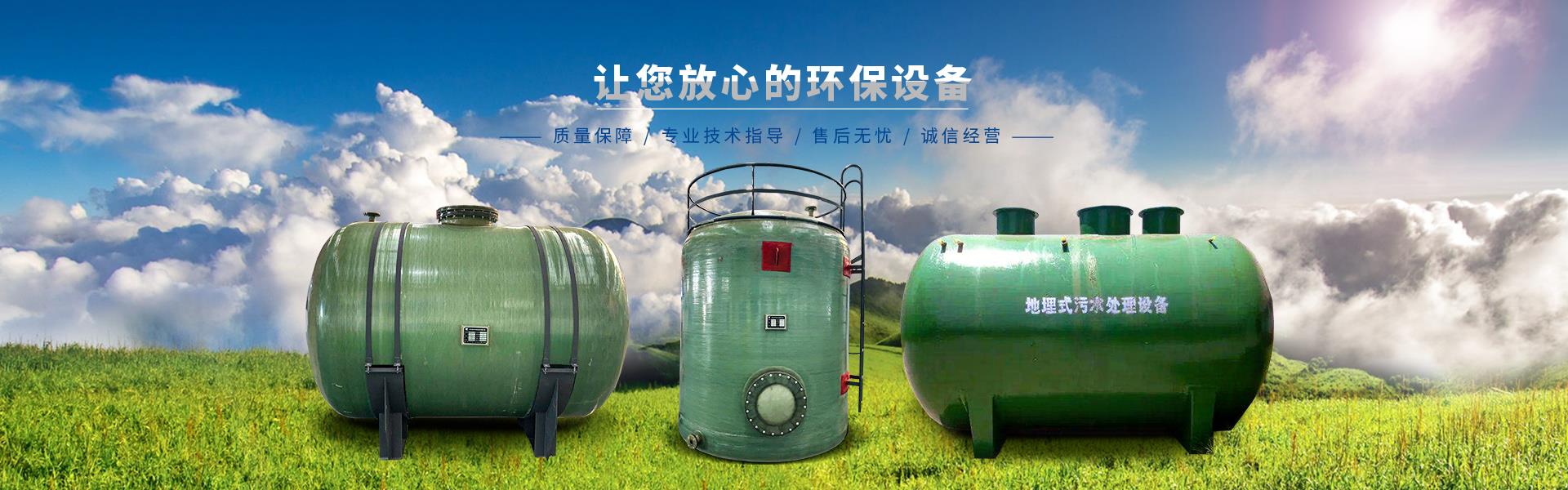 玻璃钢储罐厂家