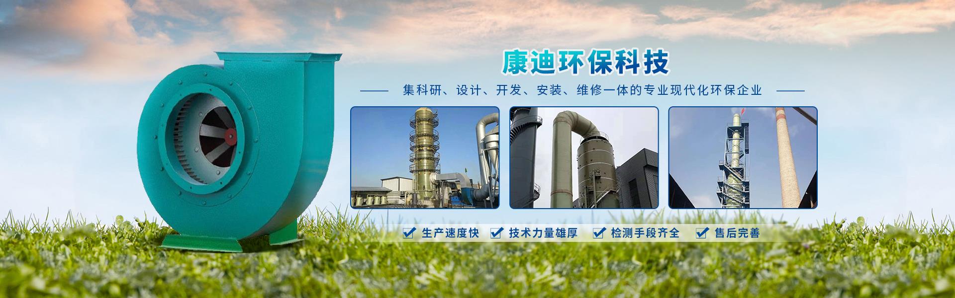 环保除尘脱硫设备