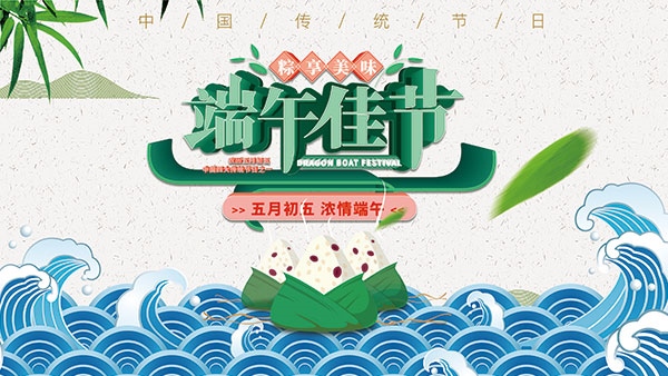 玻璃钢模压水箱厂家祝大家端午安康